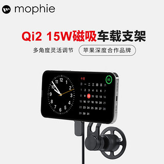 Mophie摇臂式车载无线充电器磁吸MagSafe支持Qi2协议手机导航支架适用于苹果iPhone15promax 磁吸车载无线充电器