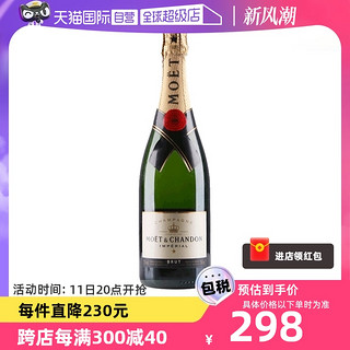 MOET & CHANDON 酩悦 Moet＆Chandon 酩悦 法国香槟 皇室 葡萄酒 750ml起泡酒