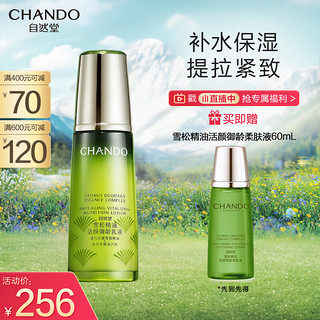 CHANDO 自然堂 雪松精油活颜御龄乳液 120ml