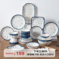 贺川屋 碗碟套装家用盘子碗套装日式釉下彩餐具整套礼盒装 36头花海