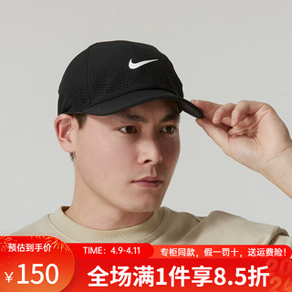 NIKE 耐克 男女帽子2024年夏季潮流时尚休闲舒适透气棒球鸭舌运动帽 FD7842-010 L/XL