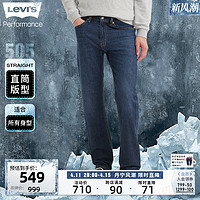 Levi's 李维斯 冰酷系列 2024春季新款男时尚505直筒休闲百搭牛仔裤