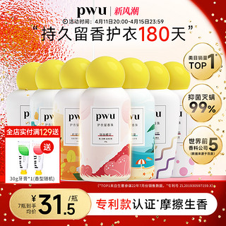 PWU 朴物大美 衣物留香珠 莫奈的花园