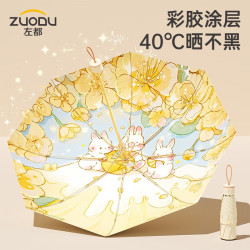 zuodu左都太阳伞折叠伞遮阳伞防紫外线伞晴雨两用雨