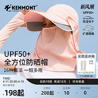 KENMONT 卡蒙 杨超越防晒帽全方位护颈护脖全脸遮阳帽女防紫外线跑步空顶帽