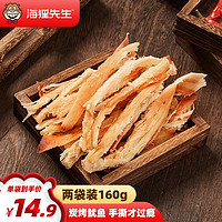 海狸先生 鲜烤 手撕 炭烤 鱿鱼丝   原味2袋* 80g