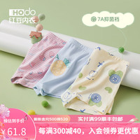 红豆(Hodo)儿童内裤女童平角女孩莫代尔7A抗菌中大童四角不夹PPA类四季短裤 072组合一抗菌裆(莓莓菠萝3条) 110