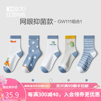红豆居家(Hodohome)儿童袜子男女童棉袜夏薄款网眼透气短袜宝宝印花童袜5双装 男童恐龙乐园 22-24(11岁以上 37-42码)