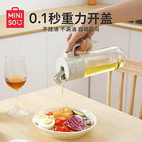 名创优品（MINISO）玻璃油壶厨房油瓶防漏嘴不挂油重力自动开合大容量调料瓶-白色 自动开合不挂油-白色550ml