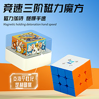 ZCUBE 魔方三阶磁力版二四五六全套迷你3阶比赛专用定制儿童玩具