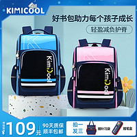 KiMi Cool kimicool小学生书包男孩六年级护脊减负儿童背包2024新款1一3岁女