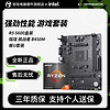 AMD R5 5600盒装铭瑄 挑战者 B450M 主板CPU套装
