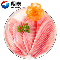 XIANGTAI 翔泰 冷冻海南鲷鱼/罗非鱼片1kg/袋5-7片 生鲜鱼类 火锅食材 海鲜水产