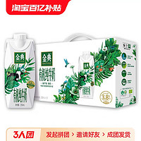 SATINE 金典 伊利牛奶金典有机纯牛奶梦幻盖250ml*10盒/箱成人学生早餐奶特价