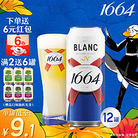 1664凯旋 克伦堡 白啤酒 500ml*12听