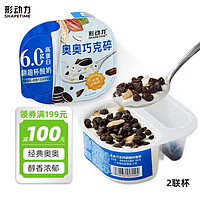 Shapetime 形动力 翻趣杯奥奥巧克碎6g高蛋白酸奶109g*2杯营养谷物代餐零食酸奶