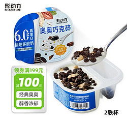 Shapetime 形动力 翻趣杯奥奥巧克碎6g高蛋白酸奶109g*2杯营养谷物代餐零食酸奶