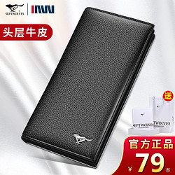 septwolves七匹狼男真皮长款钱包青年头层牛皮2023生日送老公超薄男士