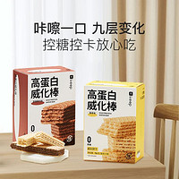 Keep 高蛋白威化棒早餐代餐营养饱腹食品运动健身威化饼干休闲零食