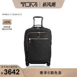 tumi途明voyageur女士行李箱旅行出游轻便万向轮旅行箱拉杆箱