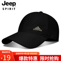 吉普(JEEP)帽子男士棒球帽夏季网眼秀气鸭舌帽休闲百搭男女士太阳帽A0756 黑色