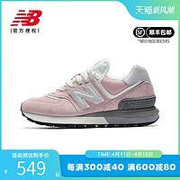 new balance NB正品24新款男鞋女鞋校园复古鞋休闲运动鞋U574LGGS