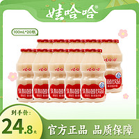 WAHAHA 娃哈哈 乳酸菌100ml*20瓶儿童营养早餐乳酸菌乳饮品