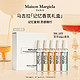 MAISON MARGIELA 梅森马吉拉 明星香氛臻享礼 2ml*5+99元回购券