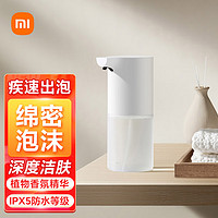 Xiaomi 小米 MIJIA 米家 小米自动洗手机1S套装 自动洗手机