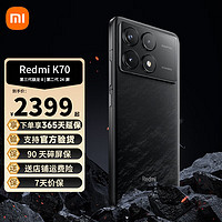 Xiaomi 小米 Redmi 红米 K70 5G手机 12GB+256GB 墨羽