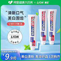 LION 狮王 日本专研LION狮王酵素美白大白防蛀清新去渍葡萄柚小苏打牙膏120g