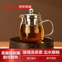 京东京造 泡茶壶飘逸杯 耐热玻璃功夫茶具办公室花茶壶 茶水分离杯650ml