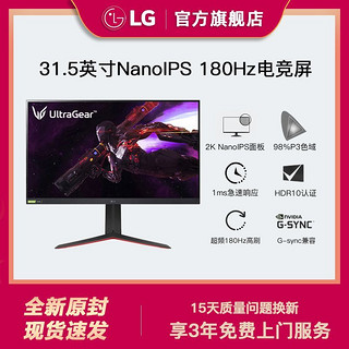 LG 乐金 Ultra Gear 32GP850 31.5英寸 IPS G-sync FreeSync 显示器 (2560×1440、165Hz、98%DCI-P3、HDR10）