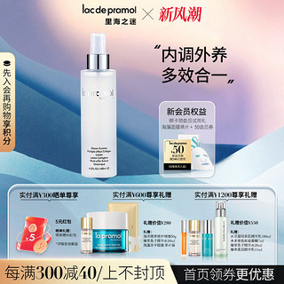 la pramol 里海之谜 海洋精萃胶原露180ml 爽肤面膜软化角质喷雾型多效化妆水