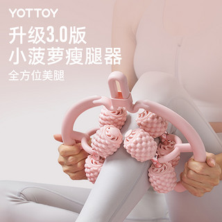 YOTTOY 腿部按摩器环形夹滚轮瘦腿神器肌肉放松专业瘦大腿小腿滚轴多功能