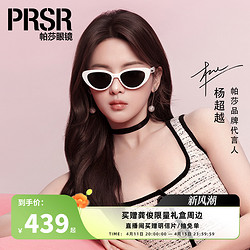 Prsr 帕莎 杨超越2024年新品墨镜女时尚太阳镜防紫外线PS3040