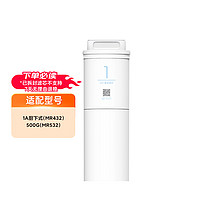 Xiaomi 小米 净水器1A （厨下式）系列滤芯： 三合一复合滤芯