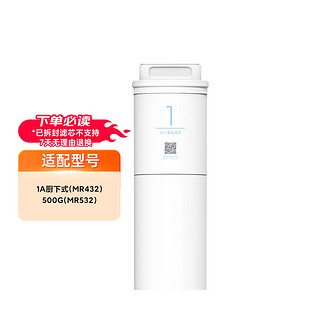 Xiaomi 小米 净水器1A （厨下式）系列滤芯： 三合一复合滤芯