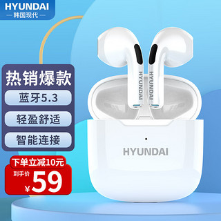 HYUNDAI 现代影音 HY-T02 真无线蓝牙耳机音乐降噪通话 游戏运动超长续航 小巧半入耳式蓝牙5.3安卓苹果手机通用白色