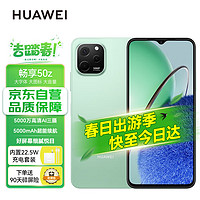 HUAWEI 华为 畅享50z  全网通4G老人大屏智能机 鸿蒙系统 5000Ah大电池 5000万高清三摄 薄荷绿 128 GB