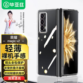  Biaze/毕亚兹 防摔 手机壳  清爽透亮 塑料