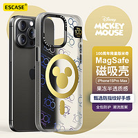 ESCASE 苹果15ProMax手机壳磁吸充电iphone15PM全包防摔镜头保护套磨砂防指纹迪士尼100周年纪念款 苹果15ProMax✅米奇