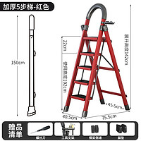 格普瑞 家用加厚碳钢五步梯 红色