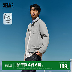 Semir 森马 夹克男春季都市质感日常休闲简约纯色上衣弹力工装风翻领外套