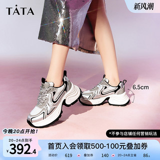 TATA 他她 极光Tata他她银色老爹鞋女厚底运动鞋女透气休闲鞋2024新DGAG1AM4