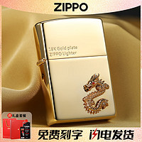 ZIPPO 之宝 打火机正版煤油防风之宝镀金18K贴章生肖龙年限量送男友新年礼物 18K镀金龙