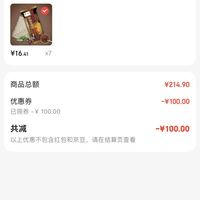 订单截图缩略图