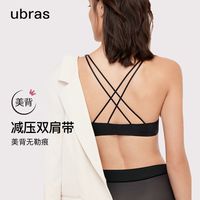 Ubras bras 美背隐形吊带无痕V领两穿肩带小胸显大聚拢性感文胸罩内衣女