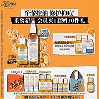 Kiehl's 科颜氏 金盏花2件套（乳液125ml+洁面230ml)水乳套组控油祛痘舒缓礼盒