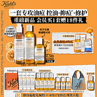 Kiehl's 科颜氏 金盏花3件套（水250ml+乳液125ml+洁面230ml)水乳护肤品套装礼盒